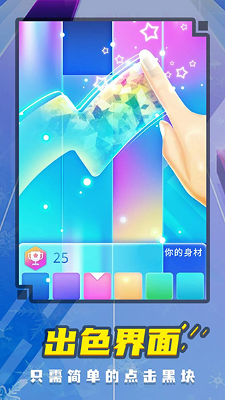 梦幻钢琴游戏中文版截图3