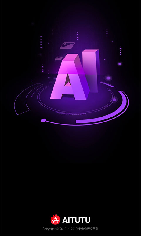 安兔兔ai评测app截图1