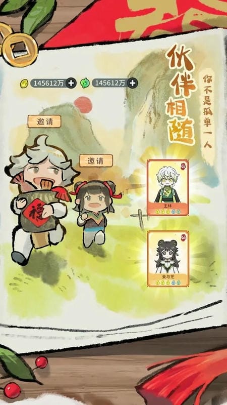 修仙外传最新版截图3
