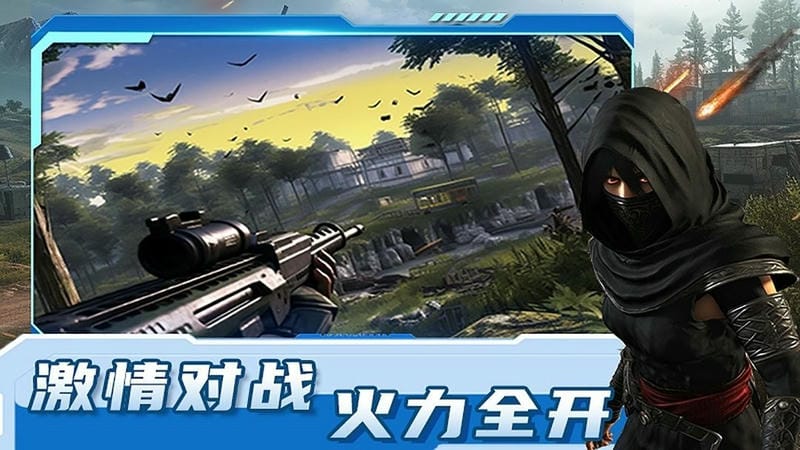 复古吃鸡战场最新版截图1