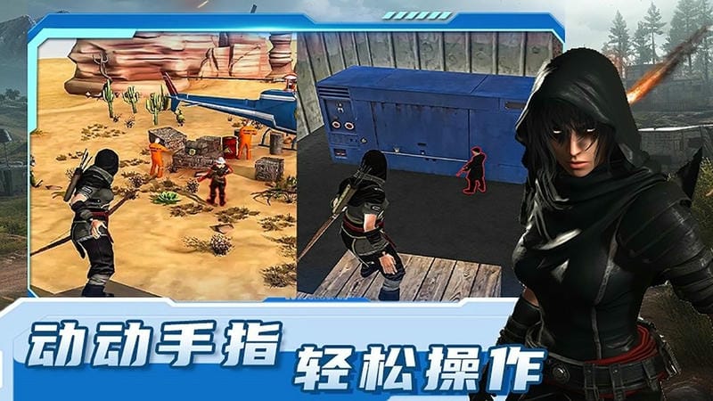 复古吃鸡战场最新版截图2