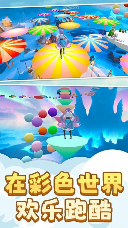 小姐姐快快跑最新版截图2