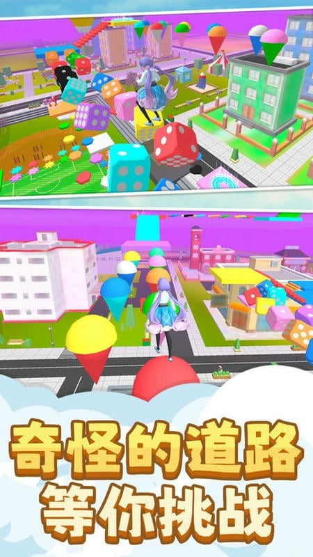 小姐姐快快跑最新版截图3