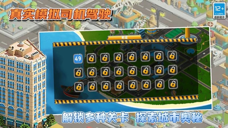 真实模拟司机驾驶官方版