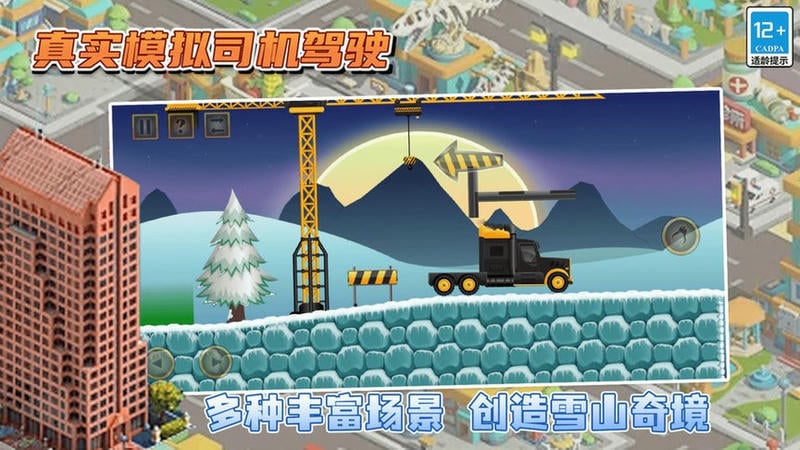真实模拟司机驾驶小游戏截图3