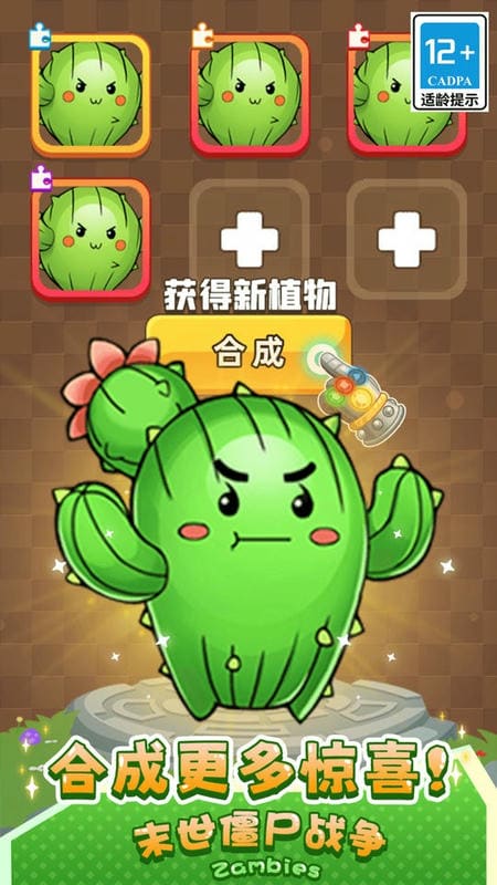 末世僵尸战争官方版