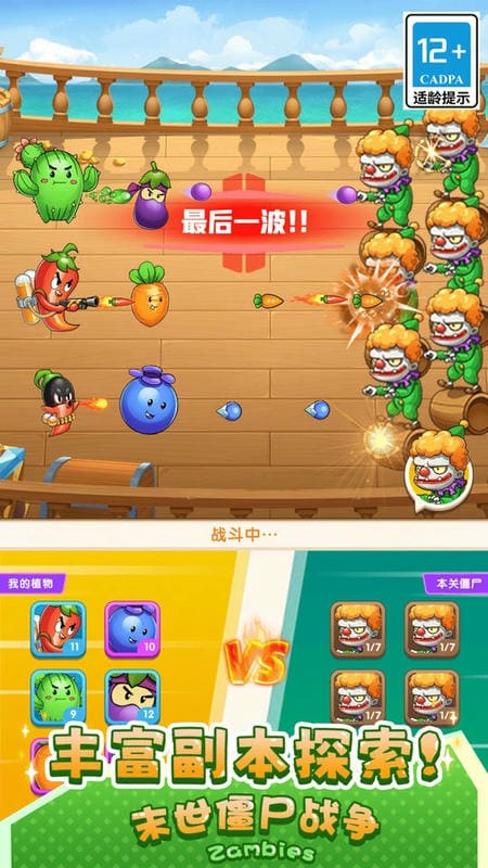 末世僵尸战争最新版截图1
