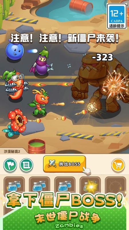 末世僵尸战争最新版截图2