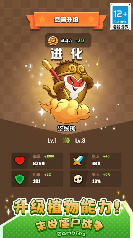末世僵尸战争最新版截图3
