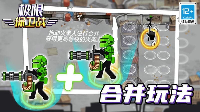 极限保卫战最新版截图1