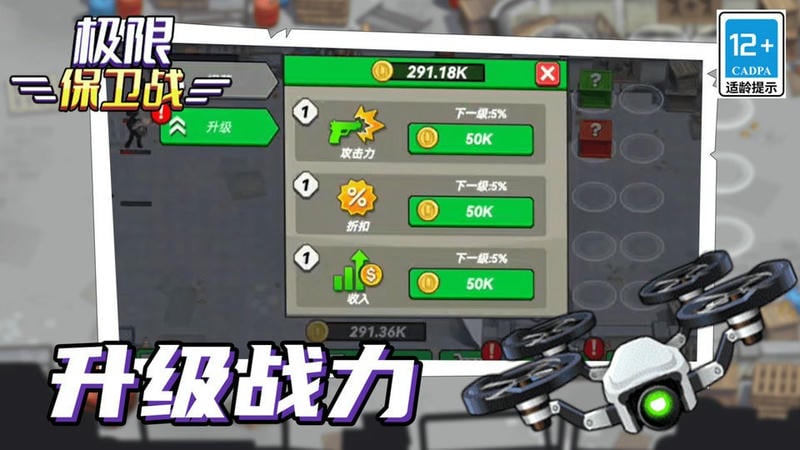 极限保卫战最新版截图3