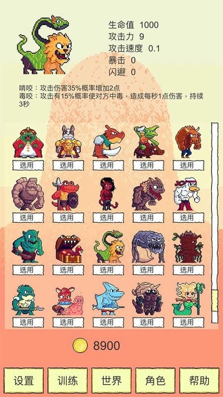 我选技闯关免广告无限金币版截图1