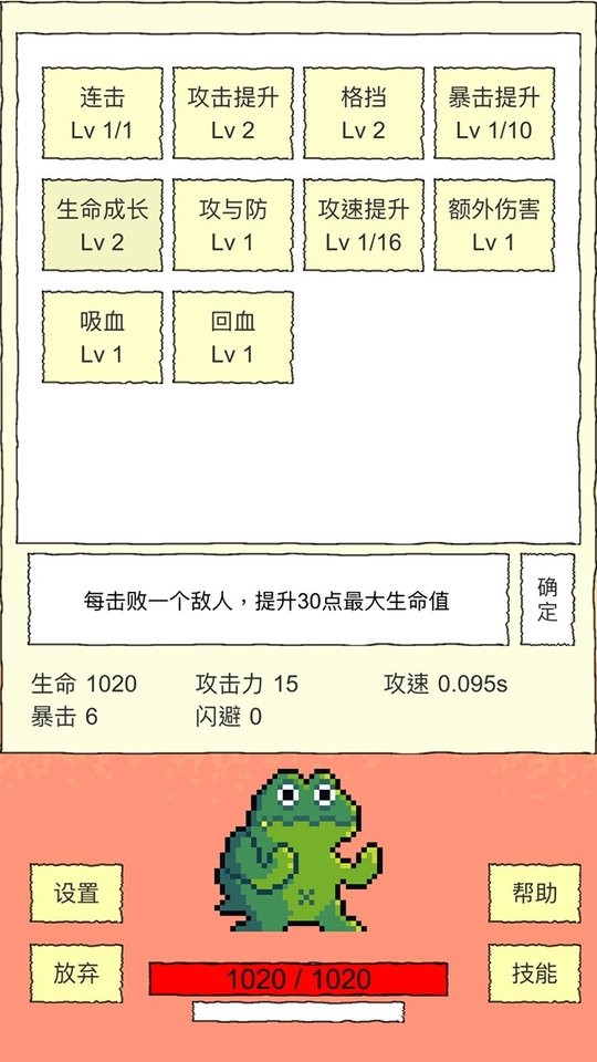 我选技闯关免广告无限金币版截图3