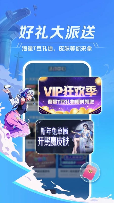 tt语音app截图2