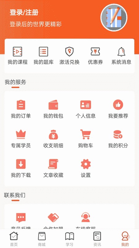 羿文教育题库截图1