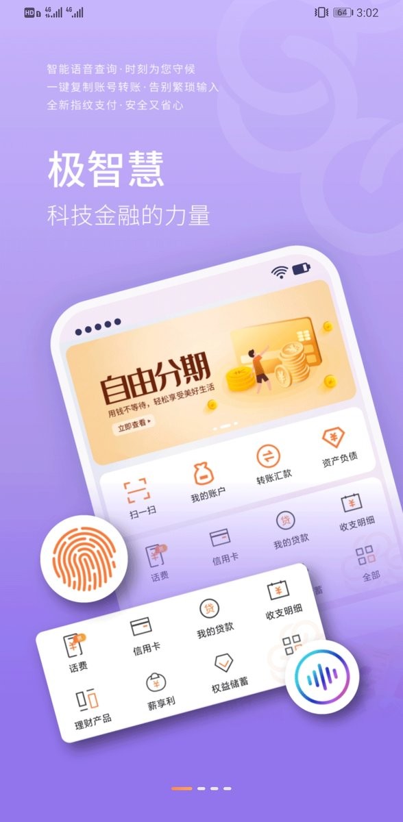 甘肃银行手机银行下载app