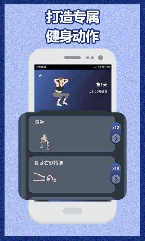 健身宝典app截图1