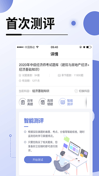 网校在线课堂客户端截图5