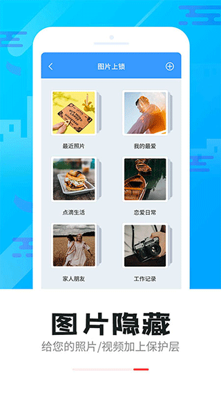 智能软件锁app截图5