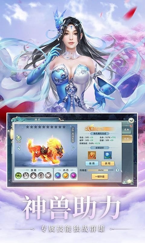 望仙2游戏截图1
