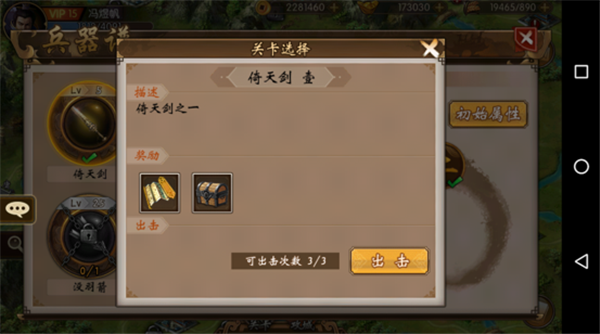 战棋三国华为版