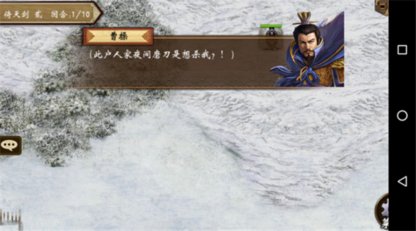 战棋三国华为版