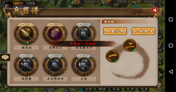 战棋三国华为版