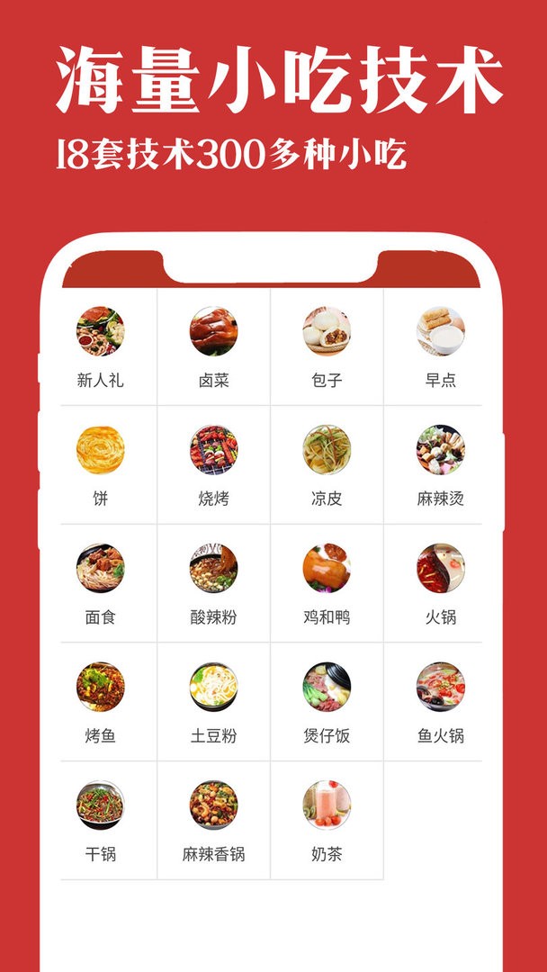 厨艺宝官方版