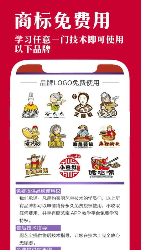 厨艺宝最新版本截图2