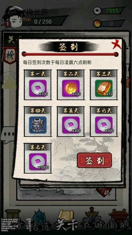 一剑斩天门官方版截图3