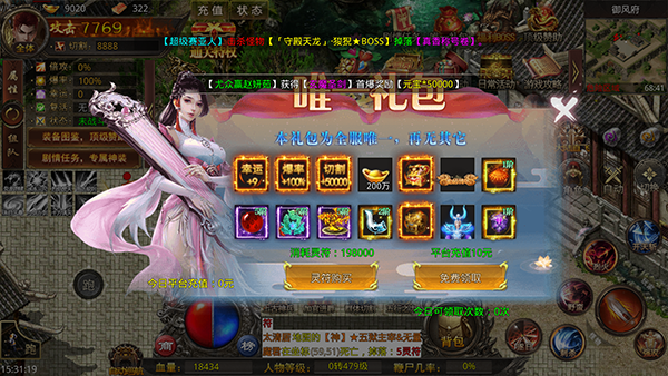 海蛇传奇欢乐版