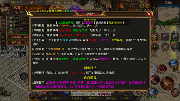 海蛇传奇欢乐版