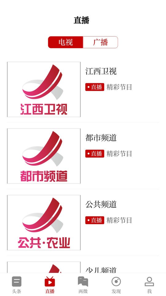 浔阳融媒体中心截图1