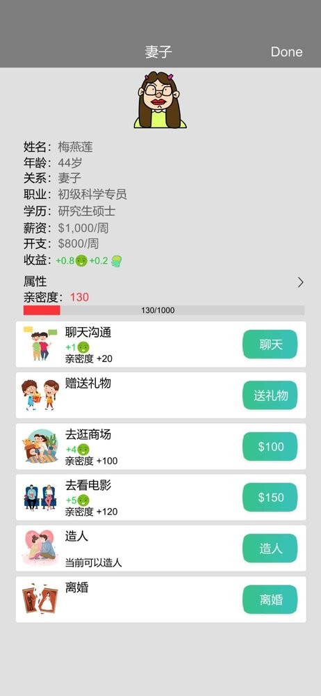 完美人生破解版无限金币最新版截图1