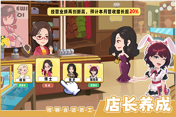 商业都市最新版截图1