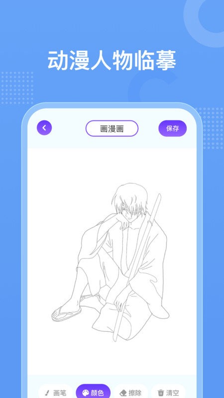 宥砑截图2