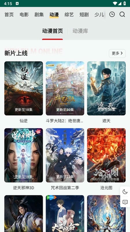 freeok追剧卷最新版本截图2