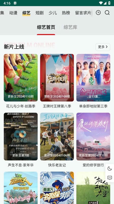 freeok追剧卷最新版本截图3