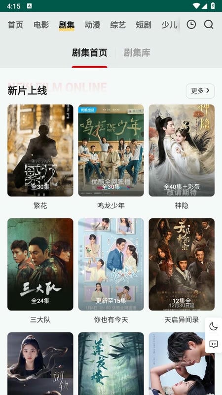 freeok追剧卷最新版本截图5