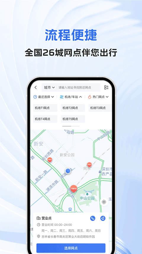 一汽租车app截图4