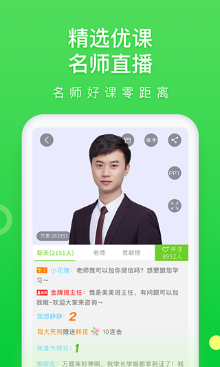 成考万题库手机版截图4