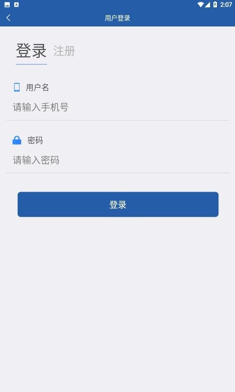 天津市津农所平台截图2