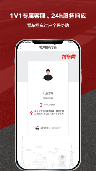 博车网拍卖app截图4