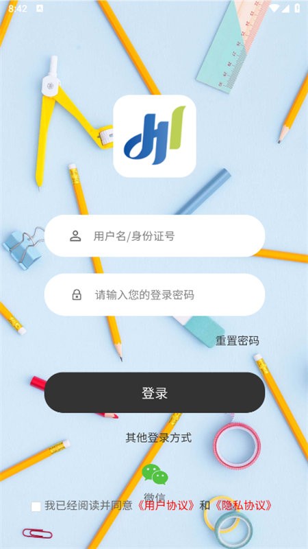豫师训最新版本截图1
