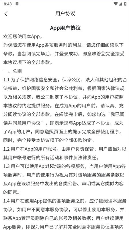 豫师训最新版本截图2