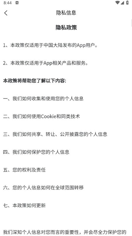 豫师训最新版本截图4