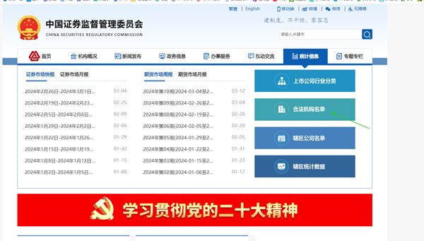国融证券兜兜满app官方版