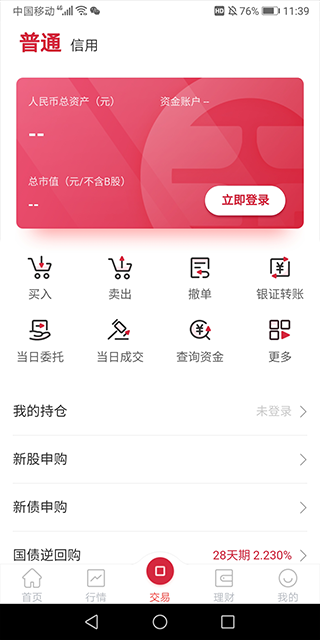 国融证券兜兜满app官方版