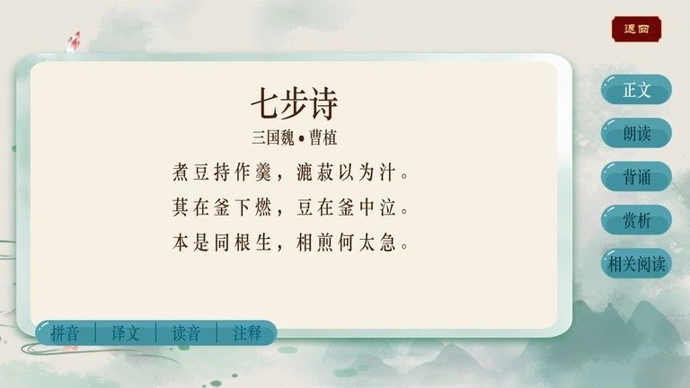 智学大语文app截图1