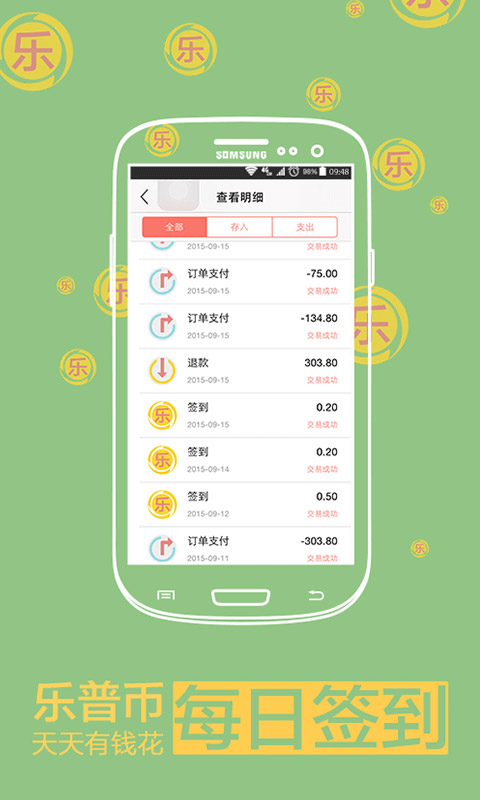 护生堂app截图2